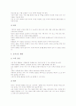 초등학교교육과정의 방향, 초등학교2학년의 교육과정 편제와 시간배당, 초등학교2학년의 교과교육과정, 초등학교2학년의 재량활동교육과정, 초등학교2학년의 특별활동교육과정, 초등학교2학년의 필독도서와 권장도서 9페이지