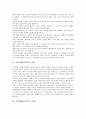 [기본생활습관지도]기본생활습관지도의 원칙, 기본생활습관지도의 내용과 기본생활습관지도의 문제점 및 기본생활습관지도의 사례로 본 기본생활습관지도의 내실화 방안, 기본생활습관지도 관련 시사점 분석 3페이지
