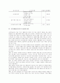 [기본생활습관지도]기본생활습관지도의 원칙, 기본생활습관지도의 내용과 기본생활습관지도의 문제점 및 기본생활습관지도의 사례로 본 기본생활습관지도의 내실화 방안, 기본생활습관지도 관련 시사점 분석 8페이지