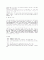 [기본생활습관지도]기본생활습관지도의 원칙, 기본생활습관지도의 내용과 기본생활습관지도의 문제점 및 기본생활습관지도의 사례로 본 기본생활습관지도의 내실화 방안, 기본생활습관지도 관련 시사점 분석 9페이지