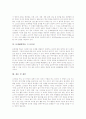 문제해결학습의 의미와 특성, 문제해결학습의 조건과 장점, 문제해결학습의 과정과 단계, 문제해결학습을 위한 협력학습, 문제해결학습을 위한 ICT활용교육, 문제해결학습시 고려사항, 문제해결학습시 유의점과 제언 8페이지