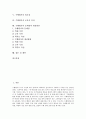 [수행평가][수행][평가][교육평가][교육]수행평가의 개념, 수행평가의 성격, 수행평가의 종류, 수행평가의 필요성, 수행평가의 교육적 의의, 수행평가의 문제점, 수행평가의 개선방안, 수행평가 관련 제언 고찰 2페이지