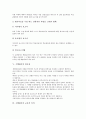 [수행평가][수행][평가][교육평가][교육]수행평가의 개념, 수행평가의 성격, 수행평가의 종류, 수행평가의 필요성, 수행평가의 교육적 의의, 수행평가의 문제점, 수행평가의 개선방안, 수행평가 관련 제언 고찰 6페이지