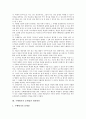 [수행평가][수행][평가][교육평가][교육]수행평가의 개념, 수행평가의 성격, 수행평가의 종류, 수행평가의 필요성, 수행평가의 교육적 의의, 수행평가의 문제점, 수행평가의 개선방안, 수행평가 관련 제언 고찰 7페이지