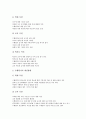 [수행평가][수행][평가][교육평가][교육]수행평가의 개념, 수행평가의 성격, 수행평가의 종류, 수행평가의 필요성, 수행평가의 교육적 의의, 수행평가의 문제점, 수행평가의 개선방안, 수행평가 관련 제언 고찰 8페이지