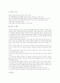 [수행평가][수행][평가][교육평가][교육]수행평가의 개념, 수행평가의 성격, 수행평가의 종류, 수행평가의 필요성, 수행평가의 교육적 의의, 수행평가의 문제점, 수행평가의 개선방안, 수행평가 관련 제언 고찰 9페이지
