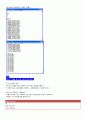 OpenGL을 이용하여 3D Mesh 만들기 34페이지