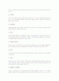 소집단수업(모둠학습, 소집단학습) 요소와 의의, 소집단수업(모둠학습, 소집단학습) 장단점과 원칙, 소집단수업(모둠학습, 소집단학습) 편성과 활동, 소집단수업(모둠학습, 소집단학습) 사례와 지도시 고려사항 분석 4페이지