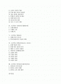 고등학교 진로교육(진로지도), 고등학교 직업교육(직업지도), 고등학교 철학교육, 고등학교 국제교육(국제화교육), 고등학교 경제교육, 고등학교 효행교육(효교육, 효지도), 고등학교 창의성교육(창의성지도) 분석 2페이지