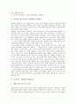 고등학교 진로교육(진로지도), 고등학교 직업교육(직업지도), 고등학교 철학교육, 고등학교 국제교육(국제화교육), 고등학교 경제교육, 고등학교 효행교육(효교육, 효지도), 고등학교 창의성교육(창의성지도) 분석 4페이지