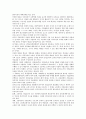 고등학교 진로교육(진로지도), 고등학교 직업교육(직업지도), 고등학교 철학교육, 고등학교 국제교육(국제화교육), 고등학교 경제교육, 고등학교 효행교육(효교육, 효지도), 고등학교 창의성교육(창의성지도) 분석 6페이지