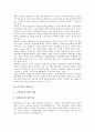 고등학교 진로교육(진로지도), 고등학교 직업교육(직업지도), 고등학교 철학교육, 고등학교 국제교육(국제화교육), 고등학교 경제교육, 고등학교 효행교육(효교육, 효지도), 고등학교 창의성교육(창의성지도) 분석 7페이지