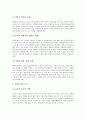 고등학교 진로교육(진로지도), 고등학교 직업교육(직업지도), 고등학교 철학교육, 고등학교 국제교육(국제화교육), 고등학교 경제교육, 고등학교 효행교육(효교육, 효지도), 고등학교 창의성교육(창의성지도) 분석 9페이지