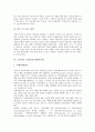 고등학교 진로교육(진로지도), 고등학교 직업교육(직업지도), 고등학교 철학교육, 고등학교 국제교육(국제화교육), 고등학교 경제교육, 고등학교 효행교육(효교육, 효지도), 고등학교 창의성교육(창의성지도) 분석 11페이지