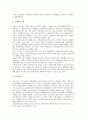고등학교 진로교육(진로지도), 고등학교 직업교육(직업지도), 고등학교 철학교육, 고등학교 국제교육(국제화교육), 고등학교 경제교육, 고등학교 효행교육(효교육, 효지도), 고등학교 창의성교육(창의성지도) 분석 12페이지