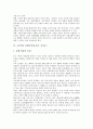 고등학교 진로교육(진로지도), 고등학교 직업교육(직업지도), 고등학교 철학교육, 고등학교 국제교육(국제화교육), 고등학교 경제교육, 고등학교 효행교육(효교육, 효지도), 고등학교 창의성교육(창의성지도) 분석 16페이지