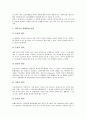 고등학교 진로교육(진로지도), 고등학교 직업교육(직업지도), 고등학교 철학교육, 고등학교 국제교육(국제화교육), 고등학교 경제교육, 고등학교 효행교육(효교육, 효지도), 고등학교 창의성교육(창의성지도) 분석 18페이지
