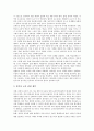 고등학교 진로교육(진로지도), 고등학교 직업교육(직업지도), 고등학교 철학교육, 고등학교 국제교육(국제화교육), 고등학교 경제교육, 고등학교 효행교육(효교육, 효지도), 고등학교 창의성교육(창의성지도) 분석 20페이지