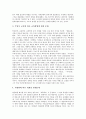 고등학교평준화제도(고교평준화정책)의 특성과 역사, 고등학교평준화제도(고교평준화정책)의 실태와 쟁점, 고등학교평준화제도(고교평준화정책)의 평가, 향후 고교평준화제도(고등학교평준화정책)의 보완 방안 분석 8페이지