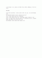 고등학교평준화제도(고교평준화정책)의 특성과 역사, 고등학교평준화제도(고교평준화정책)의 실태와 쟁점, 고등학교평준화제도(고교평준화정책)의 평가, 향후 고교평준화제도(고등학교평준화정책)의 보완 방안 분석 14페이지