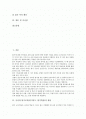 [읽기]국어과 읽기교육(읽기지도, 읽기학습)의 개념, 국어과 읽기교육(읽기지도, 읽기학습)의 단계, 국어과 읽기교육(읽기지도, 읽기학습)의 사례, 국어과 읽기교육(읽기지도, 읽기학습)의 활동과 지도방향 분석 2페이지