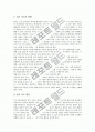 [읽기]국어과 읽기교육(읽기지도, 읽기학습)의 개념, 국어과 읽기교육(읽기지도, 읽기학습)의 단계, 국어과 읽기교육(읽기지도, 읽기학습)의 사례, 국어과 읽기교육(읽기지도, 읽기학습)의 활동과 지도방향 분석 5페이지