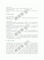 [읽기]국어과 읽기교육(읽기지도, 읽기학습)의 개념, 국어과 읽기교육(읽기지도, 읽기학습)의 단계, 국어과 읽기교육(읽기지도, 읽기학습)의 사례, 국어과 읽기교육(읽기지도, 읽기학습)의 활동과 지도방향 분석 7페이지
