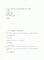 그리스 아테네 교육사상(교육철학), 그리스 아테네 교육사상(교육철학) 소피스트, 그리스 아테네 교육사상가(교육철학가)프로타고라스와 소크라테스, 그리스 아테네 교육사상가(교육철학가)플라톤과 아리스토텔레스 2페이지