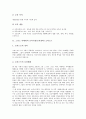 그리스 아테네 교육사상(교육철학), 그리스 아테네 교육사상(교육철학) 소피스트, 그리스 아테네 교육사상가(교육철학가)프로타고라스와 소크라테스, 그리스 아테네 교육사상가(교육철학가)플라톤과 아리스토텔레스 3페이지