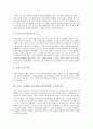 그리스 아테네 교육사상(교육철학), 그리스 아테네 교육사상(교육철학) 소피스트, 그리스 아테네 교육사상가(교육철학가)프로타고라스와 소크라테스, 그리스 아테네 교육사상가(교육철학가)플라톤과 아리스토텔레스 4페이지
