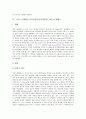그리스 아테네 교육사상(교육철학), 그리스 아테네 교육사상(교육철학) 소피스트, 그리스 아테네 교육사상가(교육철학가)프로타고라스와 소크라테스, 그리스 아테네 교육사상가(교육철학가)플라톤과 아리스토텔레스 6페이지