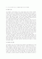 그리스 아테네 교육사상(교육철학), 그리스 아테네 교육사상(교육철학) 소피스트, 그리스 아테네 교육사상가(교육철학가)프로타고라스와 소크라테스, 그리스 아테네 교육사상가(교육철학가)플라톤과 아리스토텔레스 7페이지