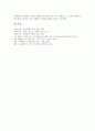 그리스 아테네 교육사상(교육철학), 그리스 아테네 교육사상(교육철학) 소피스트, 그리스 아테네 교육사상가(교육철학가)프로타고라스와 소크라테스, 그리스 아테네 교육사상가(교육철학가)플라톤과 아리스토텔레스 8페이지