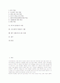 [영재교육][영재]영재교육의 목표, 영재교육의 법적 근거와 영재교육의 교수학습원칙, 영재교육의 교수학습방법 및 외국의 영재교육 사례, 우리나라의 영재교육 사례로 본 향후 영재교육의 제고 방향 분석 2페이지