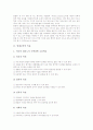[영재교육][영재]영재교육의 목표, 영재교육의 법적 근거와 영재교육의 교수학습원칙, 영재교육의 교수학습방법 및 외국의 영재교육 사례, 우리나라의 영재교육 사례로 본 향후 영재교육의 제고 방향 분석 3페이지