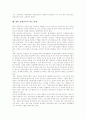 [영재교육][영재]영재교육의 목표, 영재교육의 법적 근거와 영재교육의 교수학습원칙, 영재교육의 교수학습방법 및 외국의 영재교육 사례, 우리나라의 영재교육 사례로 본 향후 영재교육의 제고 방향 분석 10페이지