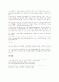 [영재교육][영재]영재교육의 목표, 영재교육의 법적 근거와 영재교육의 교수학습원칙, 영재교육의 교수학습방법 및 외국의 영재교육 사례, 우리나라의 영재교육 사례로 본 향후 영재교육의 제고 방향 분석 11페이지