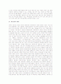 [에듀넷][교육정보화][정보통신기술]에듀넷의 개념, 에듀넷의 목적, 에듀넷의 현황, 에듀넷의 주요서비스, 에듀넷의 멀티미디어교육마당, 에듀넷의 협동학습, 에듀넷의 문제점, 향후 에듀넷의 운영 방안 분석 4페이지