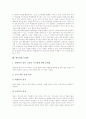[에듀넷][교육정보화][정보통신기술]에듀넷의 개념, 에듀넷의 목적, 에듀넷의 현황, 에듀넷의 주요서비스, 에듀넷의 멀티미디어교육마당, 에듀넷의 협동학습, 에듀넷의 문제점, 향후 에듀넷의 운영 방안 분석 10페이지