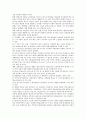 [열린교육][열린수업][열린교실]열린교육의 가치, 열린교육의 특성, 열린교육의 현황, 열린교육의 환경 구성, 열린교육의 단계, 열린교육의 지도 내용, 열린교육의 지도시 주의점, 열린교육의 제고 방향 분석 6페이지