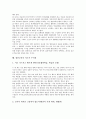 [열린교육][열린수업][열린교실]열린교육의 가치, 열린교육의 특성, 열린교육의 현황, 열린교육의 환경 구성, 열린교육의 단계, 열린교육의 지도 내용, 열린교육의 지도시 주의점, 열린교육의 제고 방향 분석 7페이지