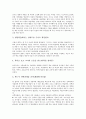 [열린교육][열린수업][열린교실]열린교육의 가치, 열린교육의 특성, 열린교육의 현황, 열린교육의 환경 구성, 열린교육의 단계, 열린교육의 지도 내용, 열린교육의 지도시 주의점, 열린교육의 제고 방향 분석 8페이지