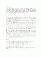 [열린교육][열린수업][열린교실]열린교육의 가치, 열린교육의 특성, 열린교육의 현황, 열린교육의 환경 구성, 열린교육의 단계, 열린교육의 지도 내용, 열린교육의 지도시 주의점, 열린교육의 제고 방향 분석 10페이지