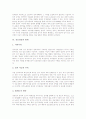 [진보정당][진보][정당][한국정당][한국정치][정치개혁][정당개혁][정치]진보정당의 정의와 진보정당의 전제조건, 진보정당의 활동방식 및 진보정당의 발전 과제, 진보정당의 한계 그리고 진보정당 관련 제언 분석 7페이지