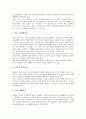 초등학교생활지도의 목표, 초등학교생활지도의 기본생활지도와 자세지도, 초등학교생활지도의 친구관계지도, 초등학교생활지도의 사례, 초등학교생활지도의 추진방법, 향후 초등학교생활지도의 내실화 방안과 제언 8페이지