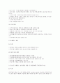 초등학교생활지도의 목표, 초등학교생활지도의 기본생활지도와 자세지도, 초등학교생활지도의 친구관계지도, 초등학교생활지도의 사례, 초등학교생활지도의 추진방법, 향후 초등학교생활지도의 내실화 방안과 제언 16페이지
