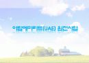 해외원전동향 7페이지