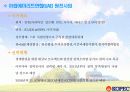 해외원전동향 8페이지