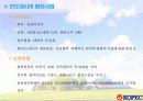 해외원전동향 26페이지