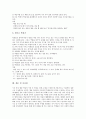 [협동학습][협동][학습][협동학습 수업모형][협동학습의 적용]협동학습의 개념, 협동학습의 필요성, 협동학습의 기본원리, 협동학습의 수업모형, 협동학습의 실제 적용, 협동학습 관련 시사점 분석(협동학습) 9페이지
